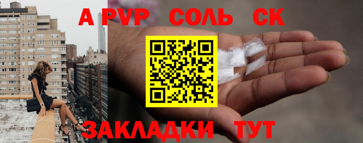 Alfa_PVP крисы CK Железноводск