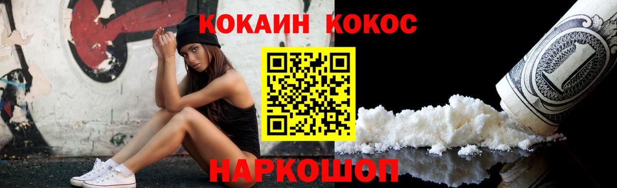 COCAIN Колумбийский  Кокаин  Железноводск  COCAIN Перу  Вход с VPN 