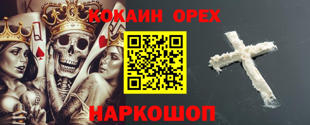 Cocaine Columbia Железноводск