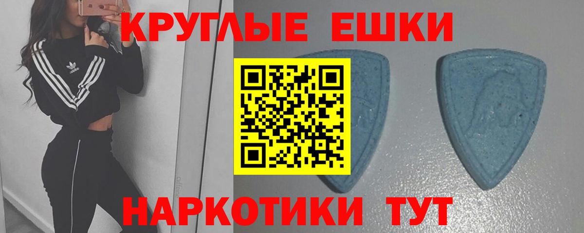 Железноводск  Ecstasy диски  Экстази MDMA  блэк спрут ССЫЛКА  Вход с VPN  ЭКСТАЗИ 