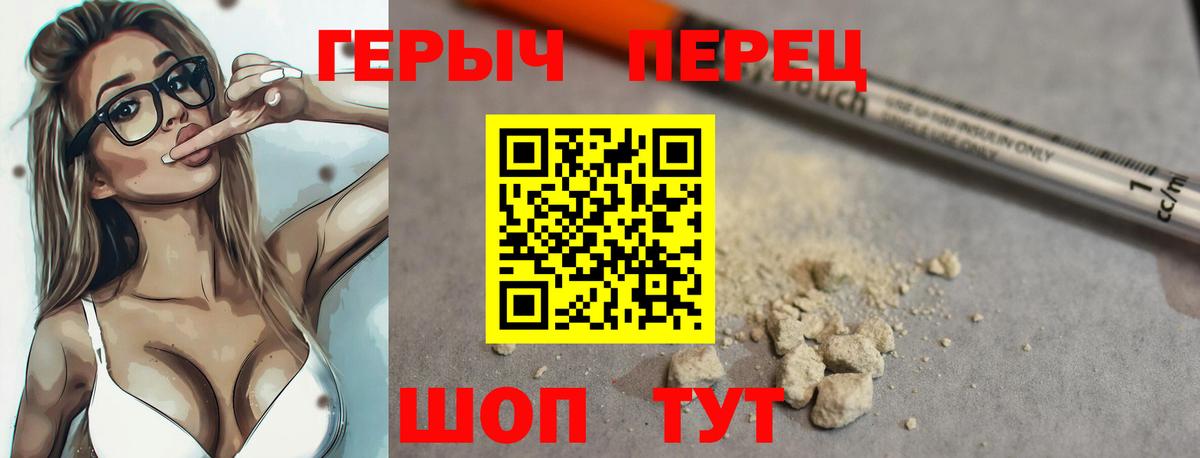 ГЕРОИН гречка  Вход с VPN  Железноводск 