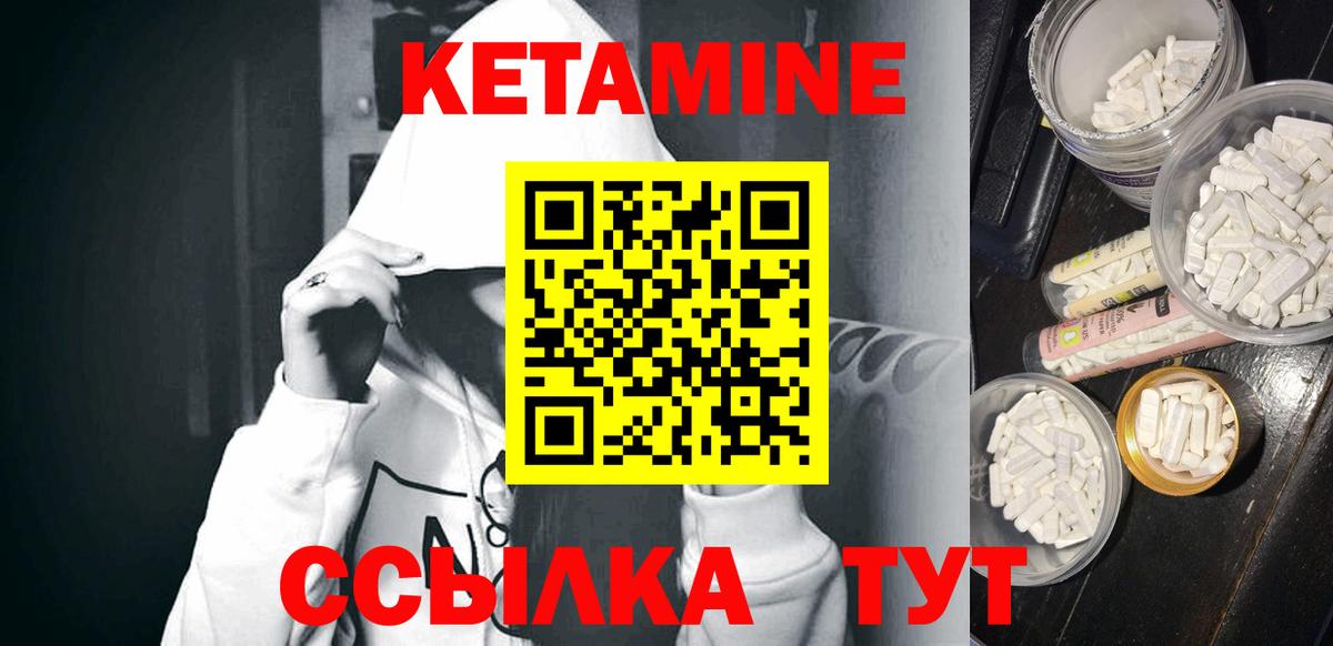 КЕТАМИН VHQ Железноводск
