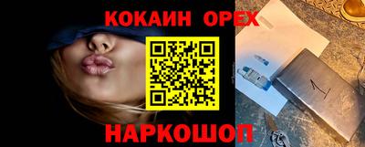 кокаин VHQ Кунгур