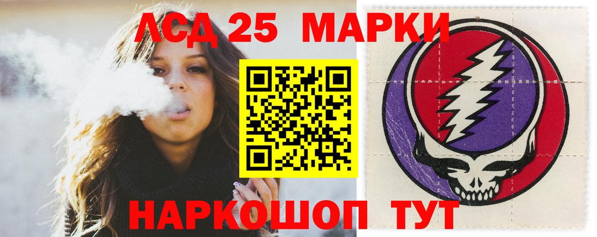 Железноводск  Лсд 25 экстази ecstasy  LSD-25 экстази кислота  Вход с VPN 