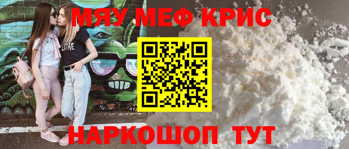 Меф VHQ  МЯУ-МЯУ  Мефедрон 4 MMC  Железноводск  Вход с VPN 