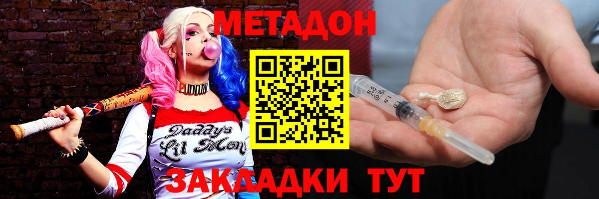 МДМА Железноводск