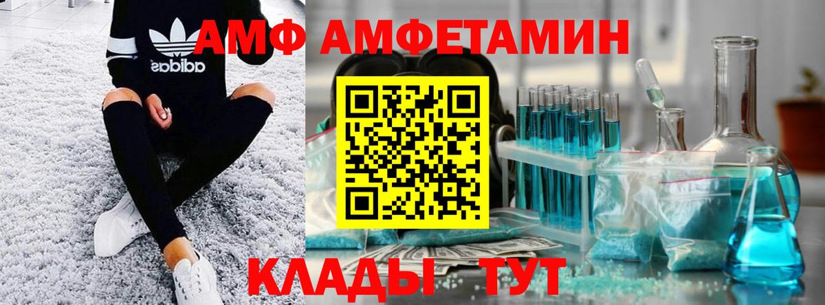 МЕТАМФЕТАМИН кристалл Железноводск