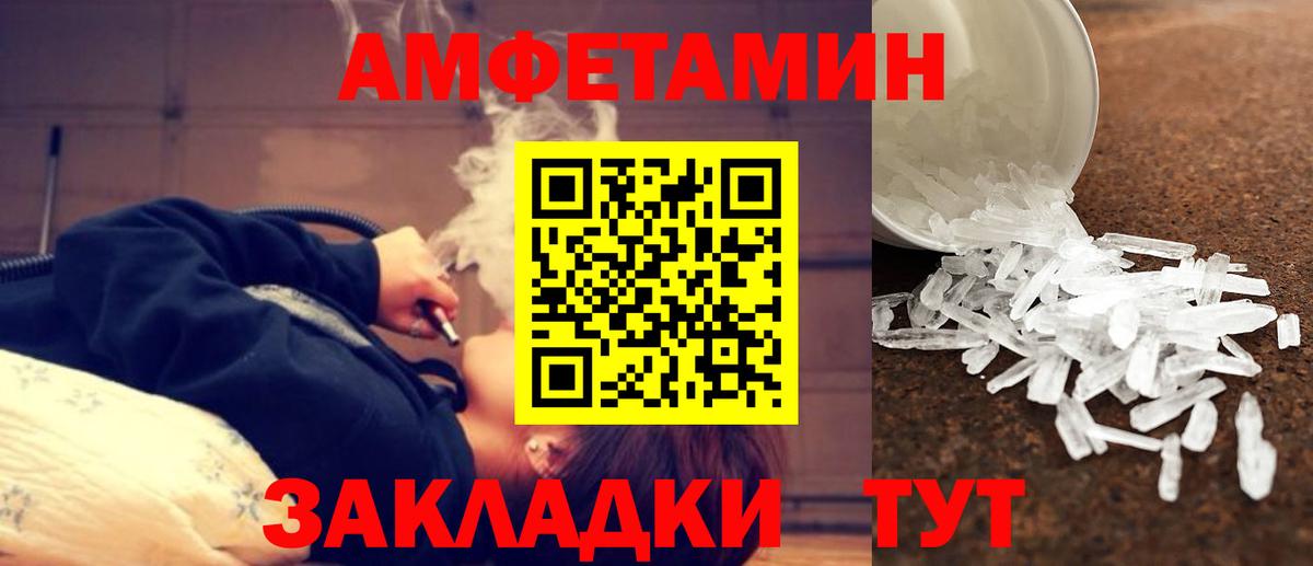 МЕТАМФЕТАМИН витя  Вход с VPN  МЕТАМФЕТАМИН витя  Железноводск 