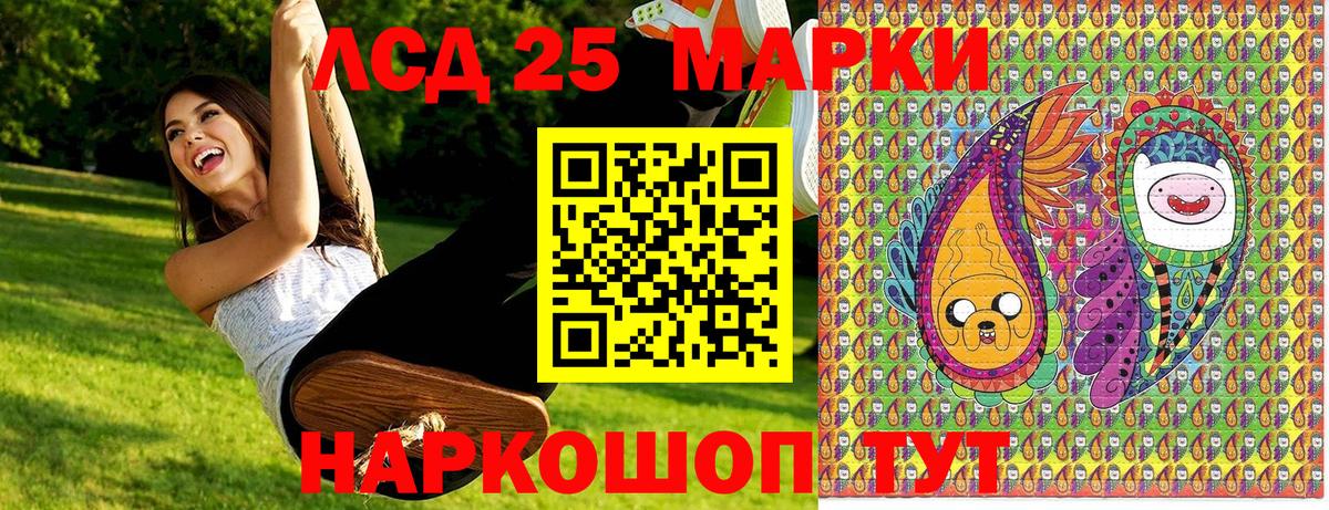 Марки 25I-NBOMe 1,8мг Железноводск