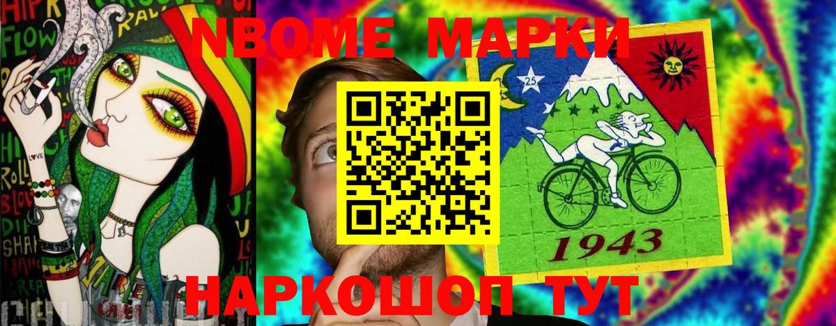 Наркотические марки 1500мкг  Вход с VPN  Наркотические марки  Железноводск 