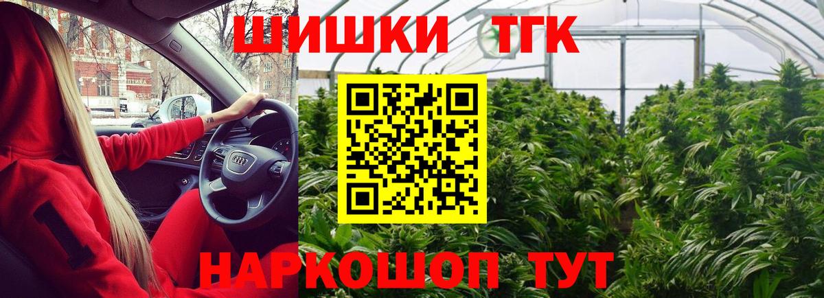 Железноводск  ГАШИШ  Вход с VPN  Cocaine  Наркошоп  МЕФ   ГАШ 