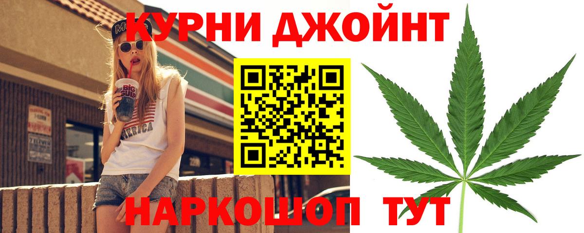 Каннабис марихуана Железноводск